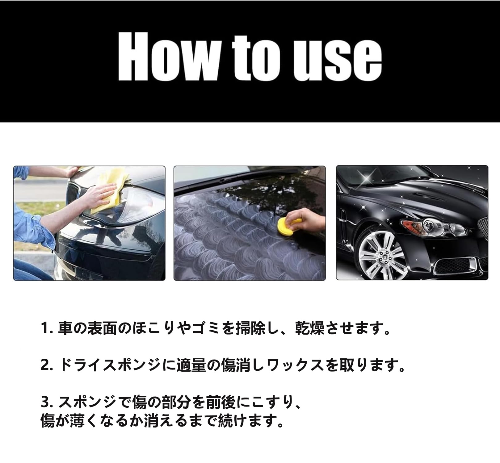 Amazon.co.jp: 車 傷消し【2025新型-120ml 】カースクラッチリムーバー