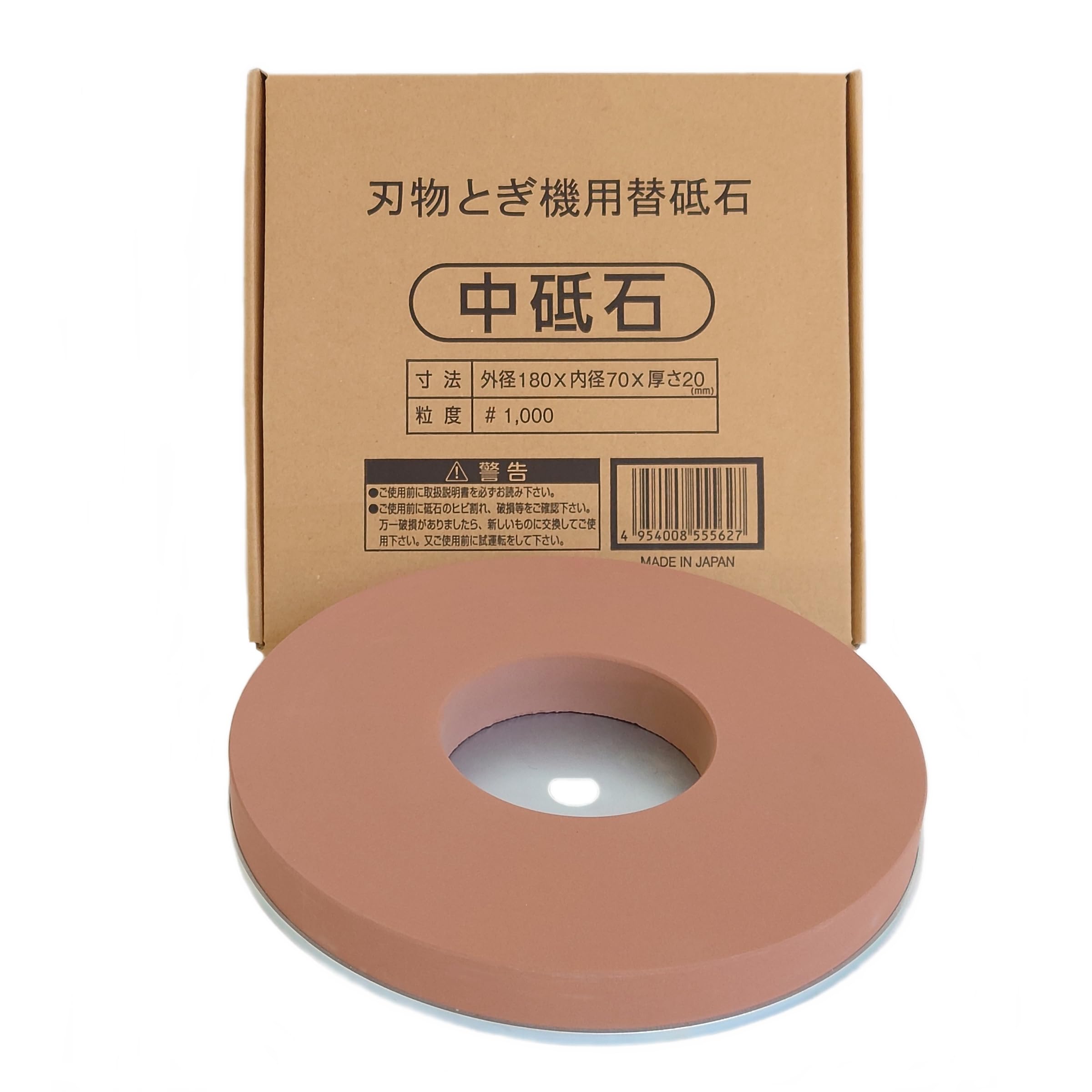 Amazon.co.jp: 新興製作所 ホームスカッター用砥石 1000 180mm 日本製