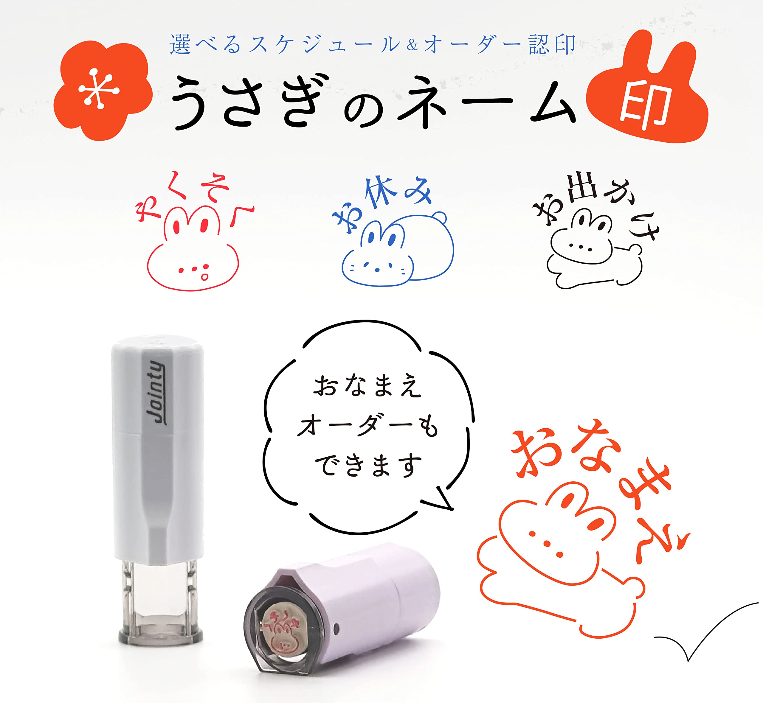 Amazon.co.jp: うさぎネーム印 [寝そべり] アッシュグレー/インク赤