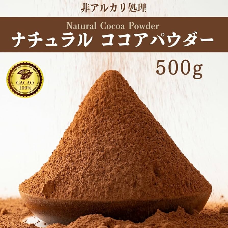 Amazon | [ナチュラル]ココアパウダー 【1袋】 500g 純ココア
