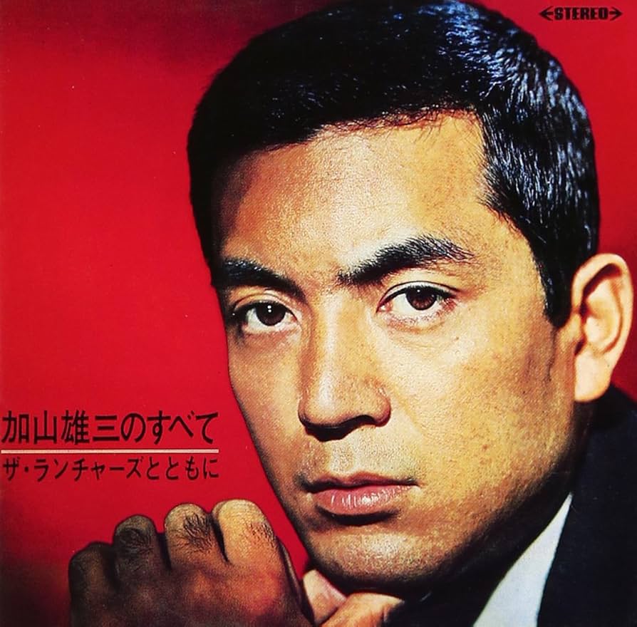 加山雄三/オリジナルマスター大全集 Amazon.co.jp: オリジナルマスター大全集: ミュージック