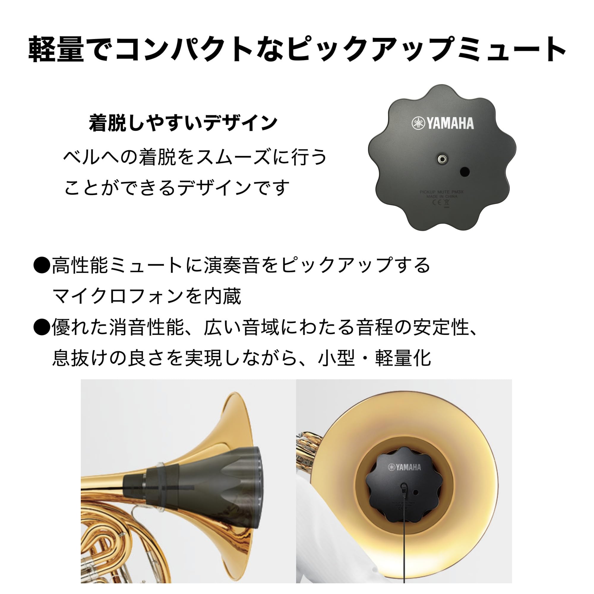Amazon | ヤマハ(YAMAHA) サイレントブラス ホルン用 SB3J 充分な消音