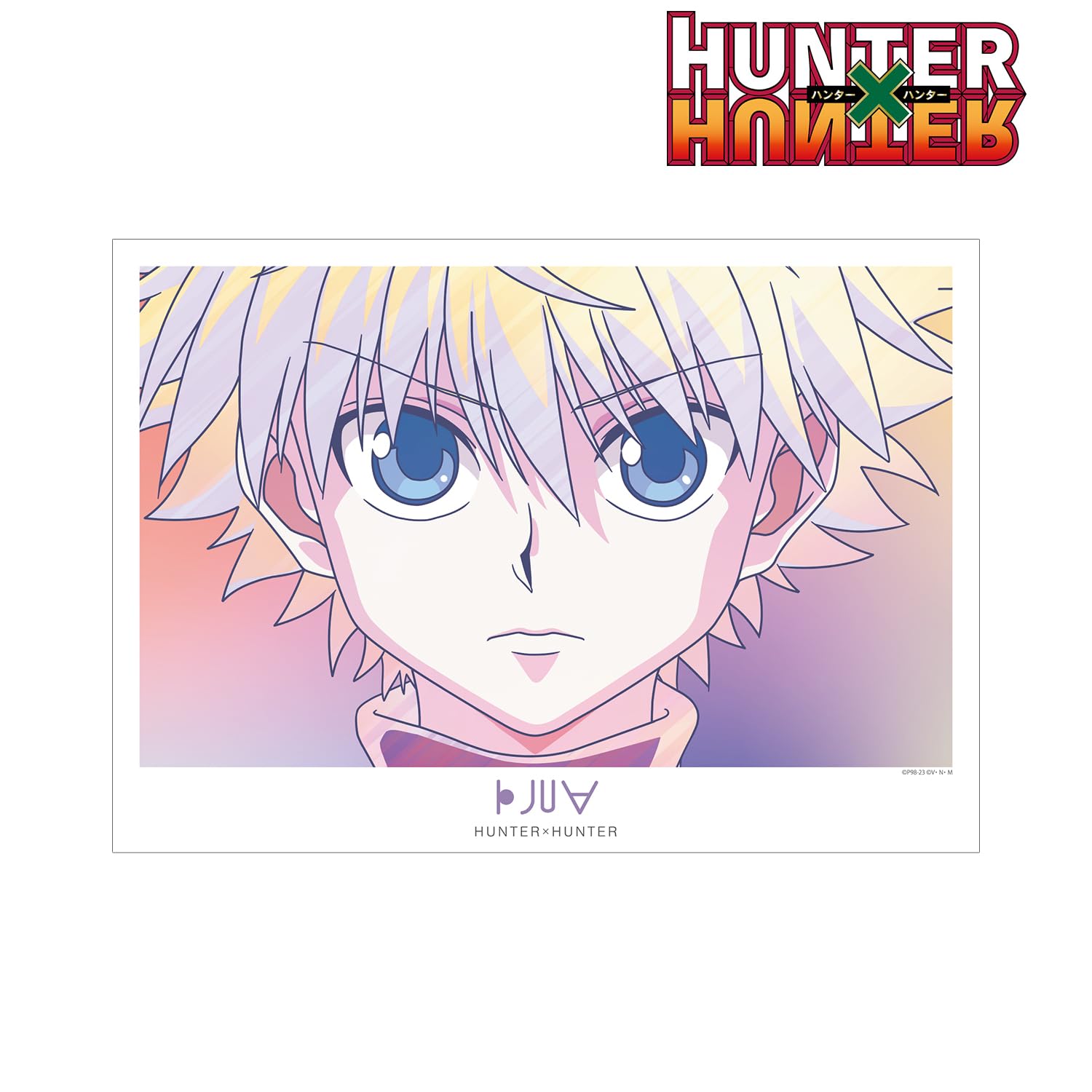Amazon.co.jp: HUNTER x HUNTER キルア Ani Art clear label 第3弾 A3