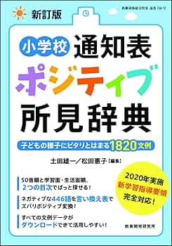 現代教育方法事典 Amazon.co.jp: 現代教育方法事典 eBook : 日本教育方法学会: 本