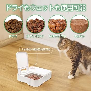 Apawsor WIFI自動給餌器 Amazon | 【スマホで遠隔操作】Apawsor 猫 自動給餌器 スマホで