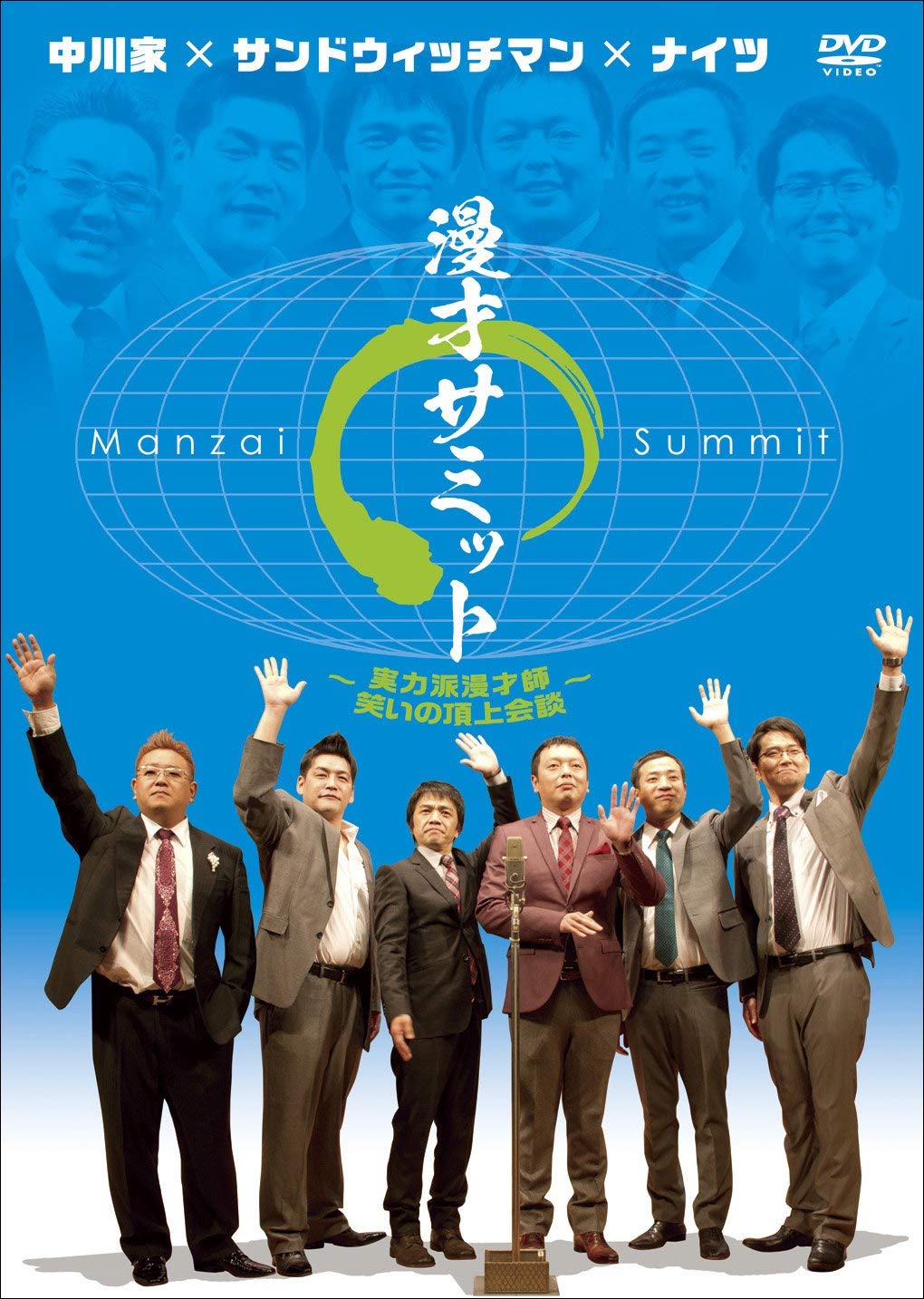 ぜんぶウソ 未開封DVD お笑い５本セット　サンドイッチマン　オードリー Amazon.co.jp: ぜんぶウソ VOL.1 [DVD] : オードリー, サンド