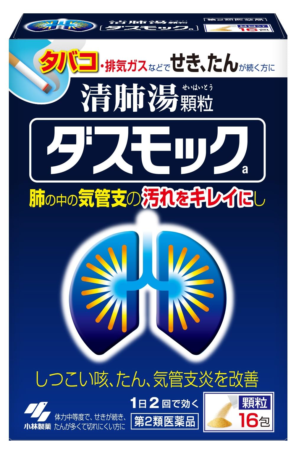 【第2類医薬品】ダスモックa 16包商品画像