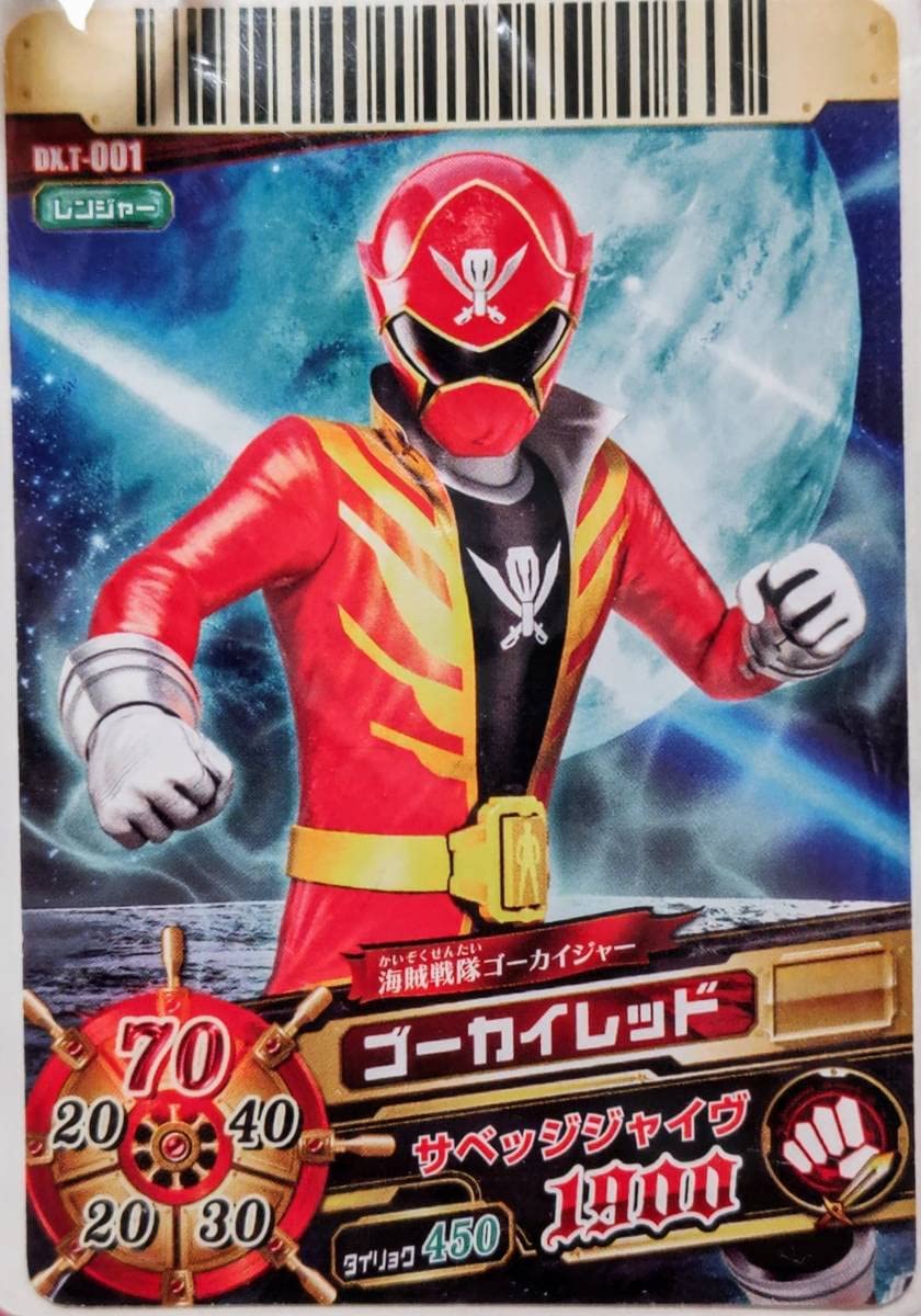Amazon.co.jp: 戦隊ヒーローシリーズ ゴーカイレッド ソフビ 初回限定