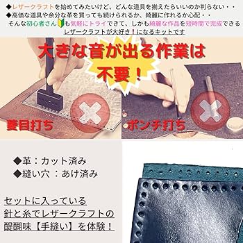 Amazon.co.jp: [3world] レザークラフト おためし入門 キット