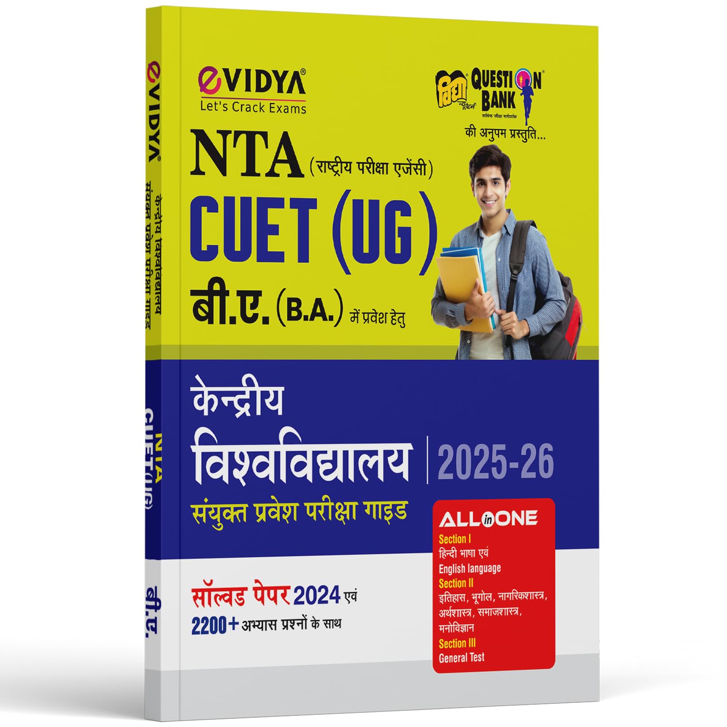 NTA CUET UG Result