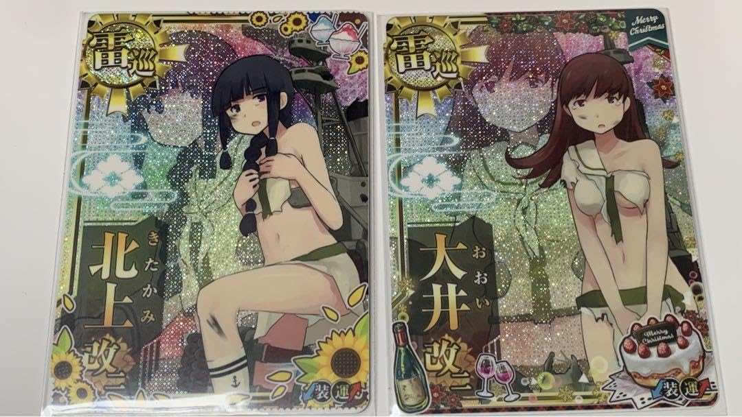 Amazon.co.jp: 艦これアーケード 大井改二中破 北上改二中破