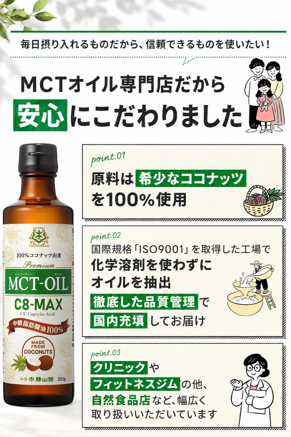 Amazon | 【TVで話題】MCTオイル 仙台勝山館 C8-MAX 450g×3本セット