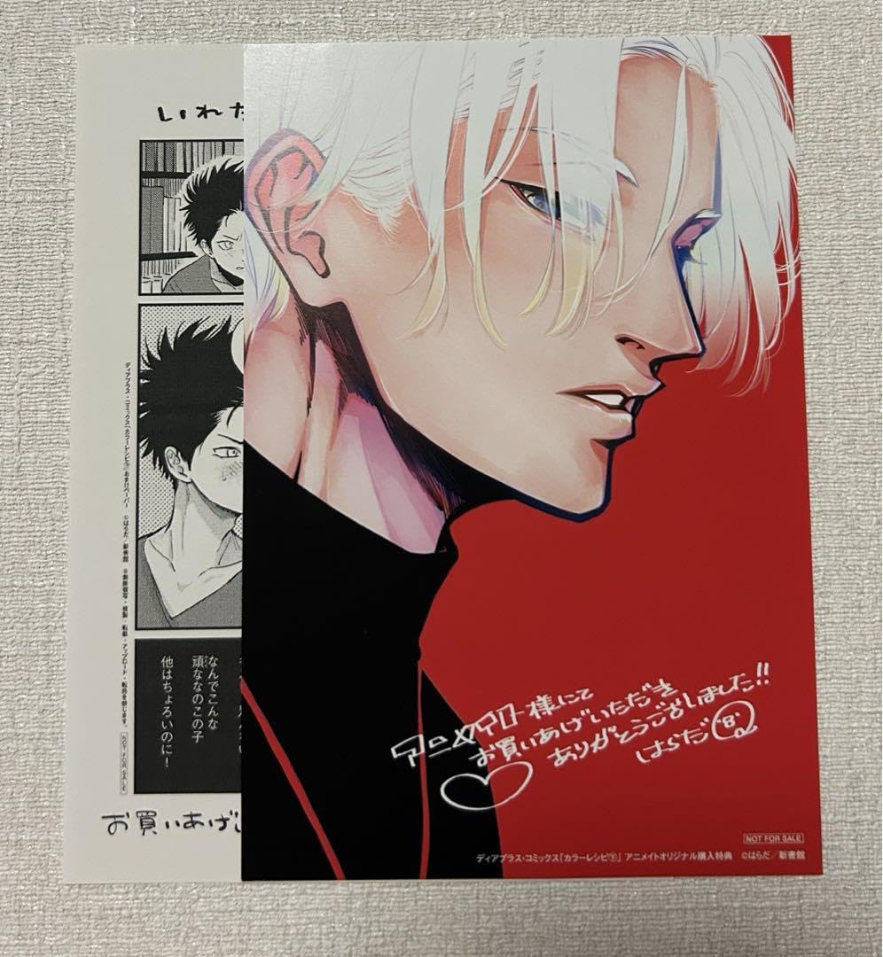 Amazon.co.jp: カラーレシピ はらだ アニメイト特典 セット : 文房具