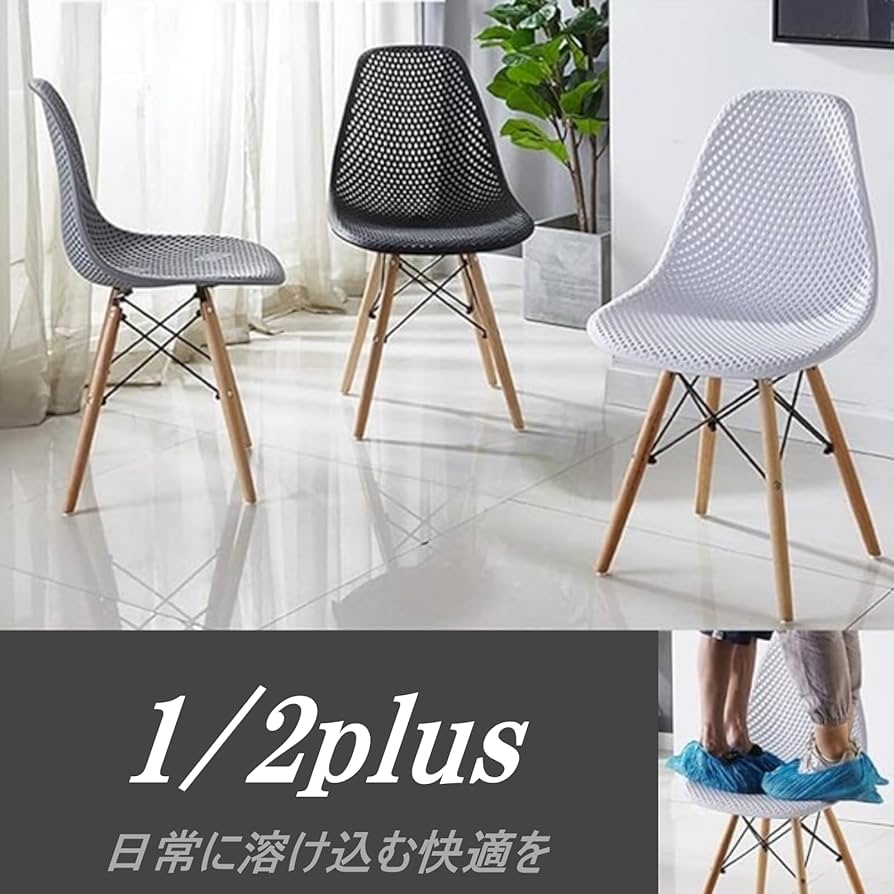 イームズ チェア イームズ チェア ダイニングチェア 2脚入り ミッドセンチュリー
