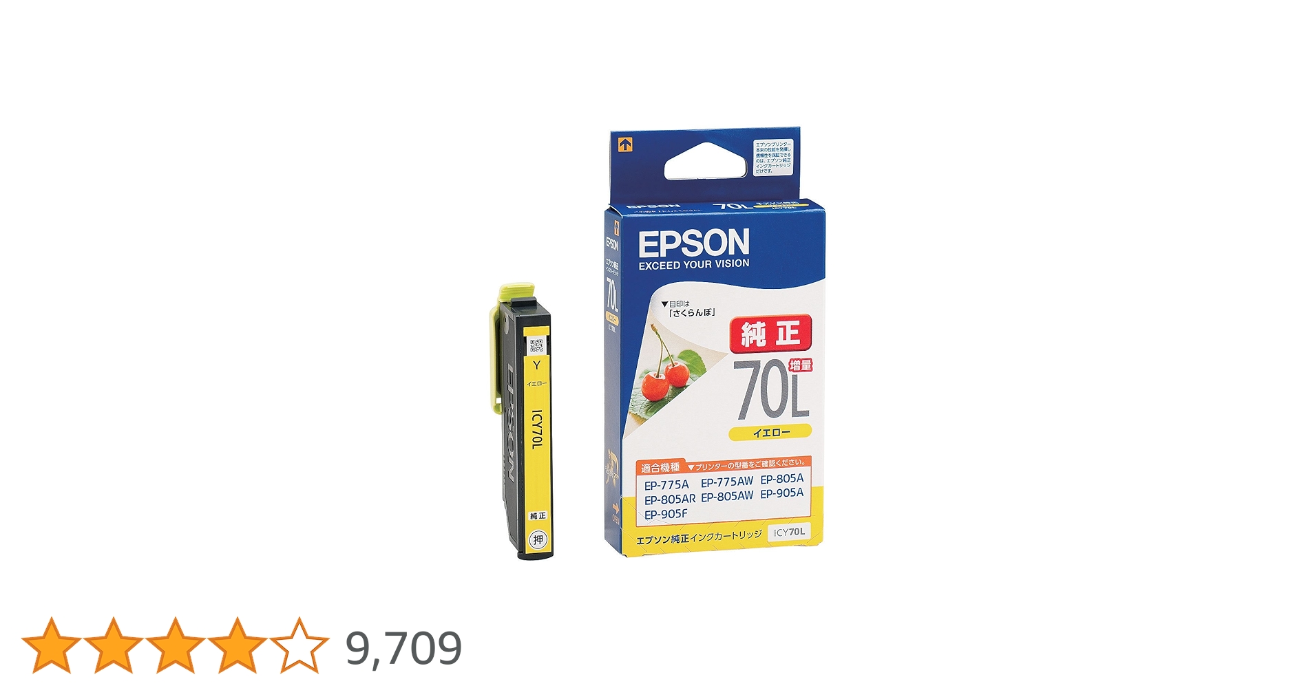 28138様  専用値下げ EPSON EPSON インク 70L 新品 未開封 Amazon.co.jp: エプソン 純正 インクカートリッジ さくらんぼ