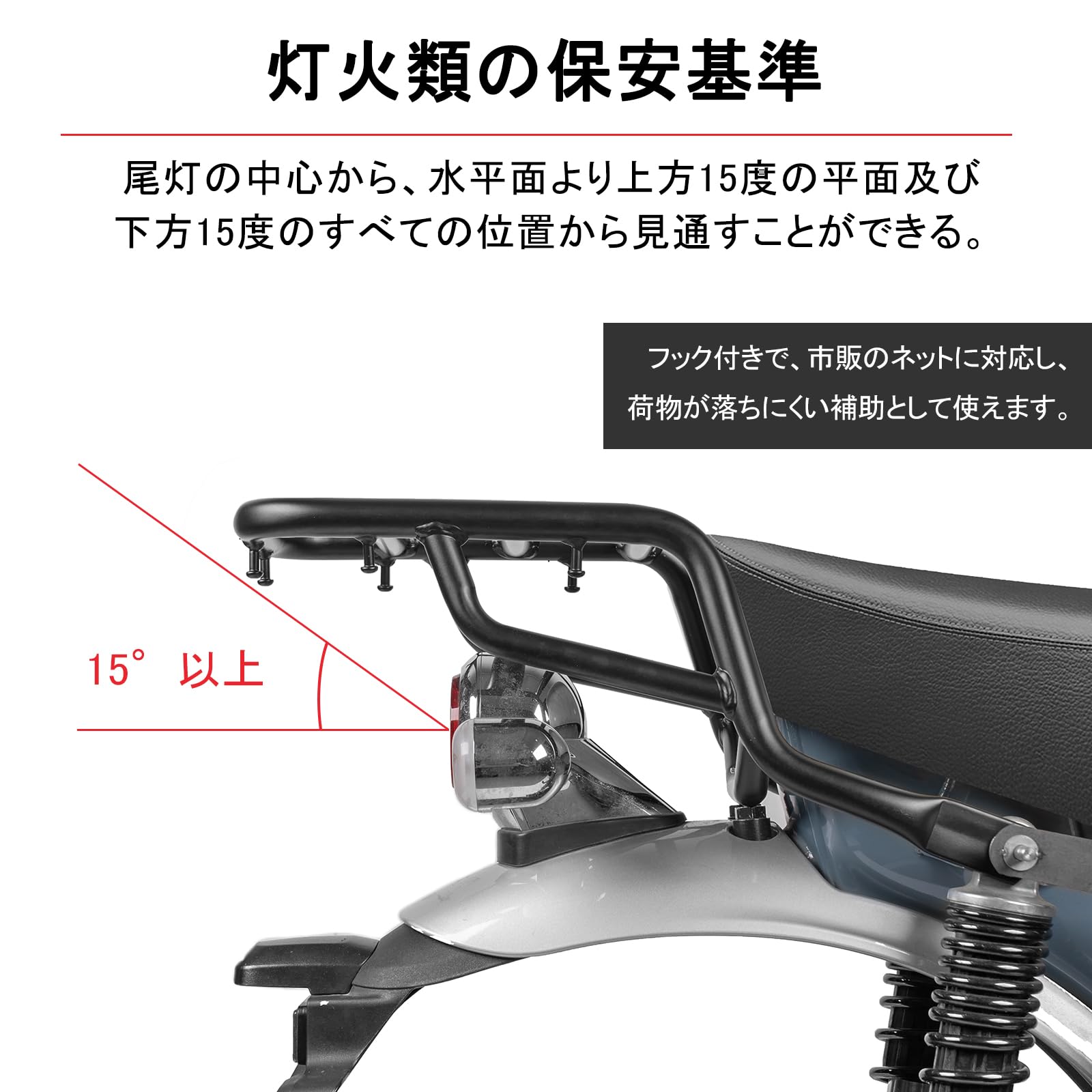 バイク ダックス125 専用 リアキャリア スチール製 荷掛けフック付 Amazon.co.jp: HI-LINE バイク リアキャリア ダックス125 専用 延長