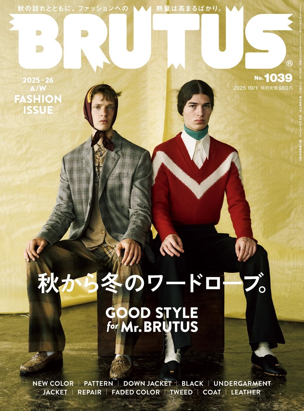 雑誌ブルータス　BRUTUS　6冊セット BRUTUS(ブルータス) 2022年1/15号 (発売日2021年12月15日