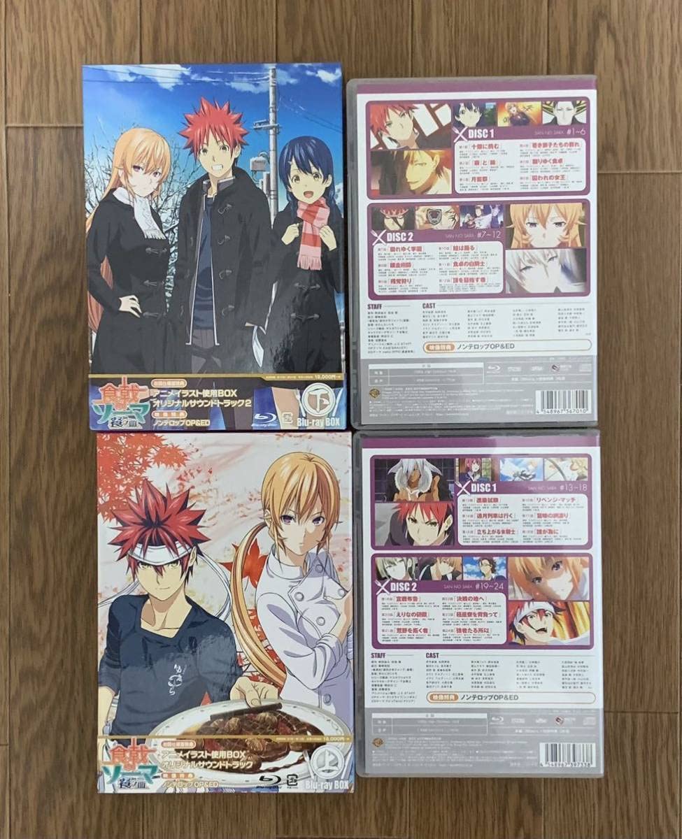 Blu-ray】食戟のソーマ 第1期/弐の皿/餐の皿/神