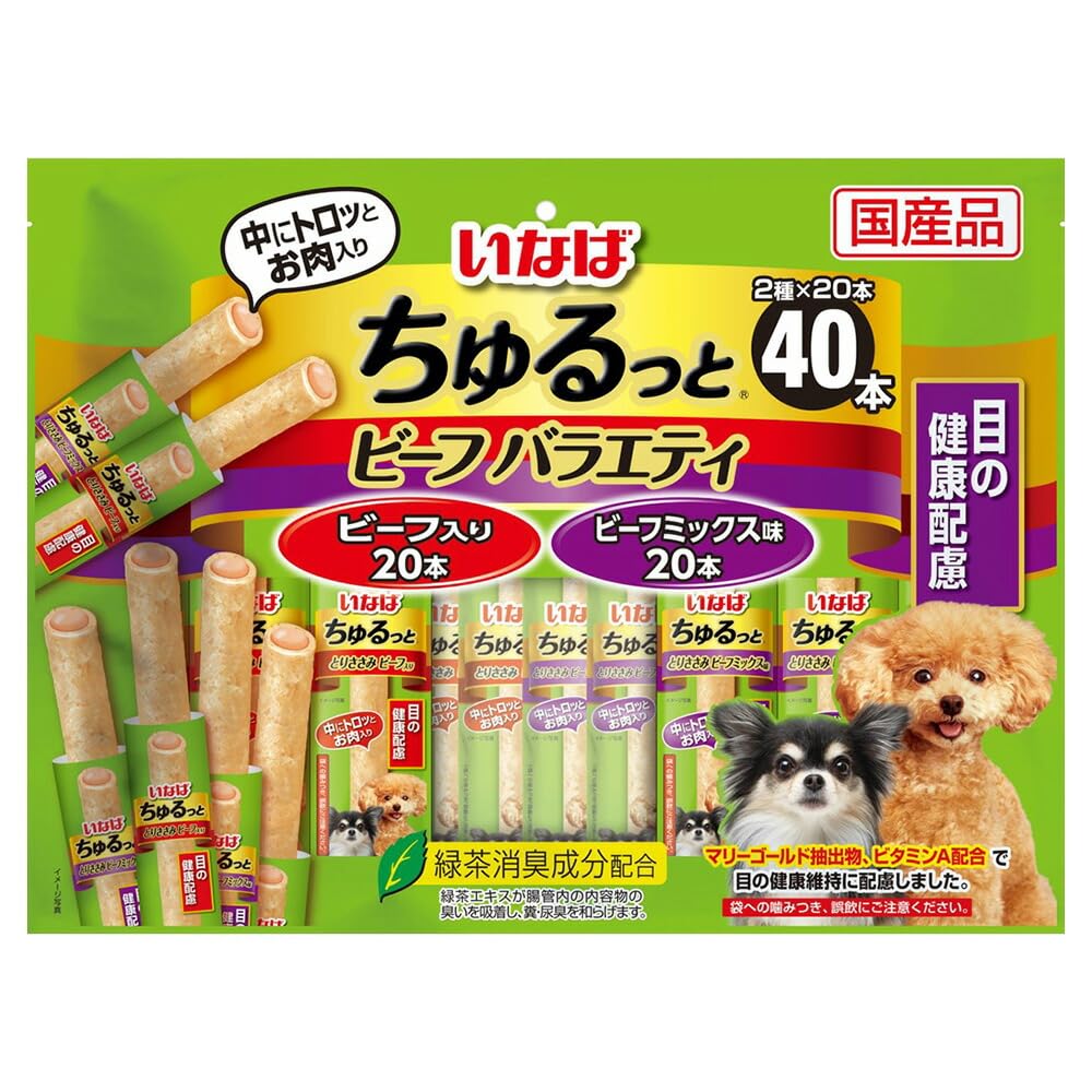 Amazon | いなば ちゅるっと ビーフバラエティ 目の健康配慮 40本 犬用
