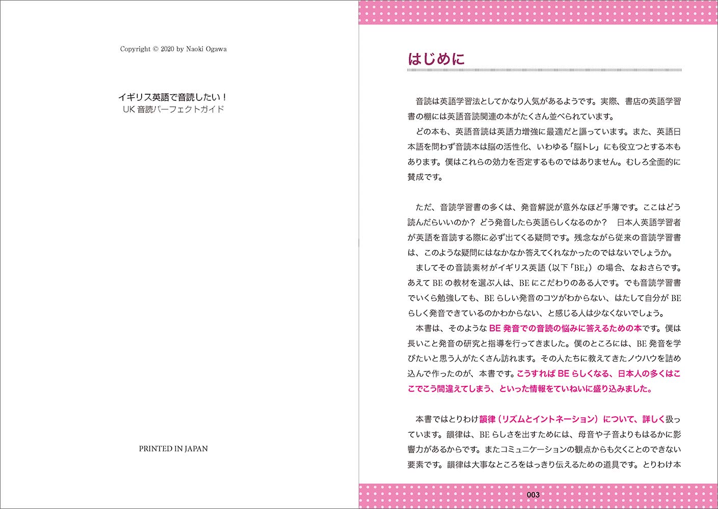 イギリス英語で音読したい Uk音読パーフェクトガイド Cd Book 直樹 小川 本 通販 Amazon