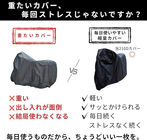 バイクカバー 【毎日使いやすい 210D 撥水・軽量モデル】 PCX 125cc 250cc 対応 盗難防止ロック穴付き 風飛び防止 ブラック (Lサイズ 全長220cm) TATSUJIN MOTO - 5