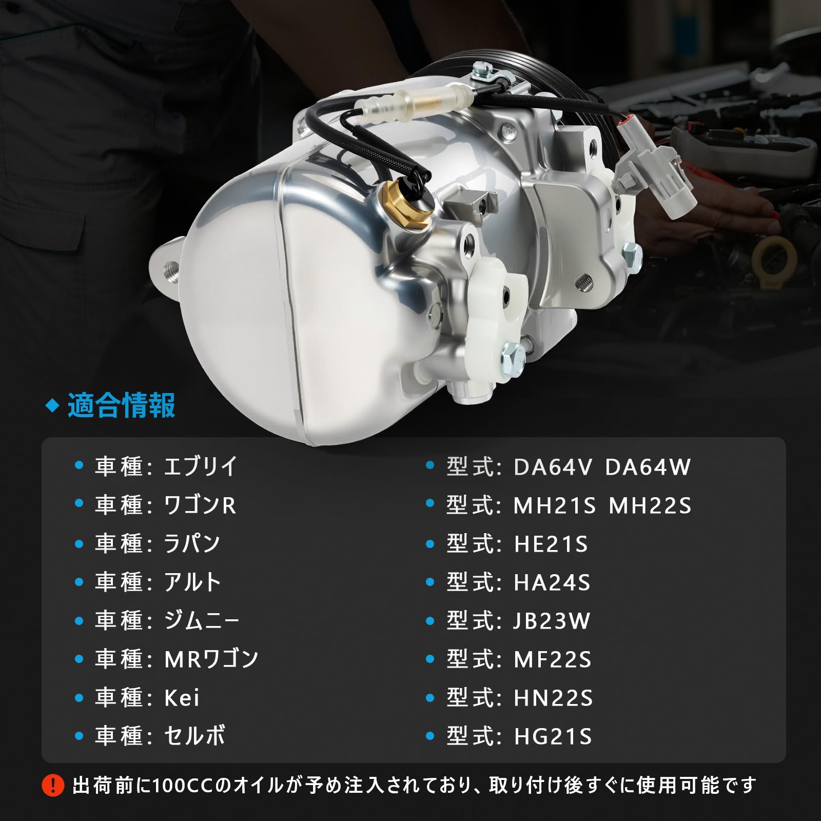 Amazon | Sarasara エアコンコンプレッサー スズキ車用 ワゴンR MH21S