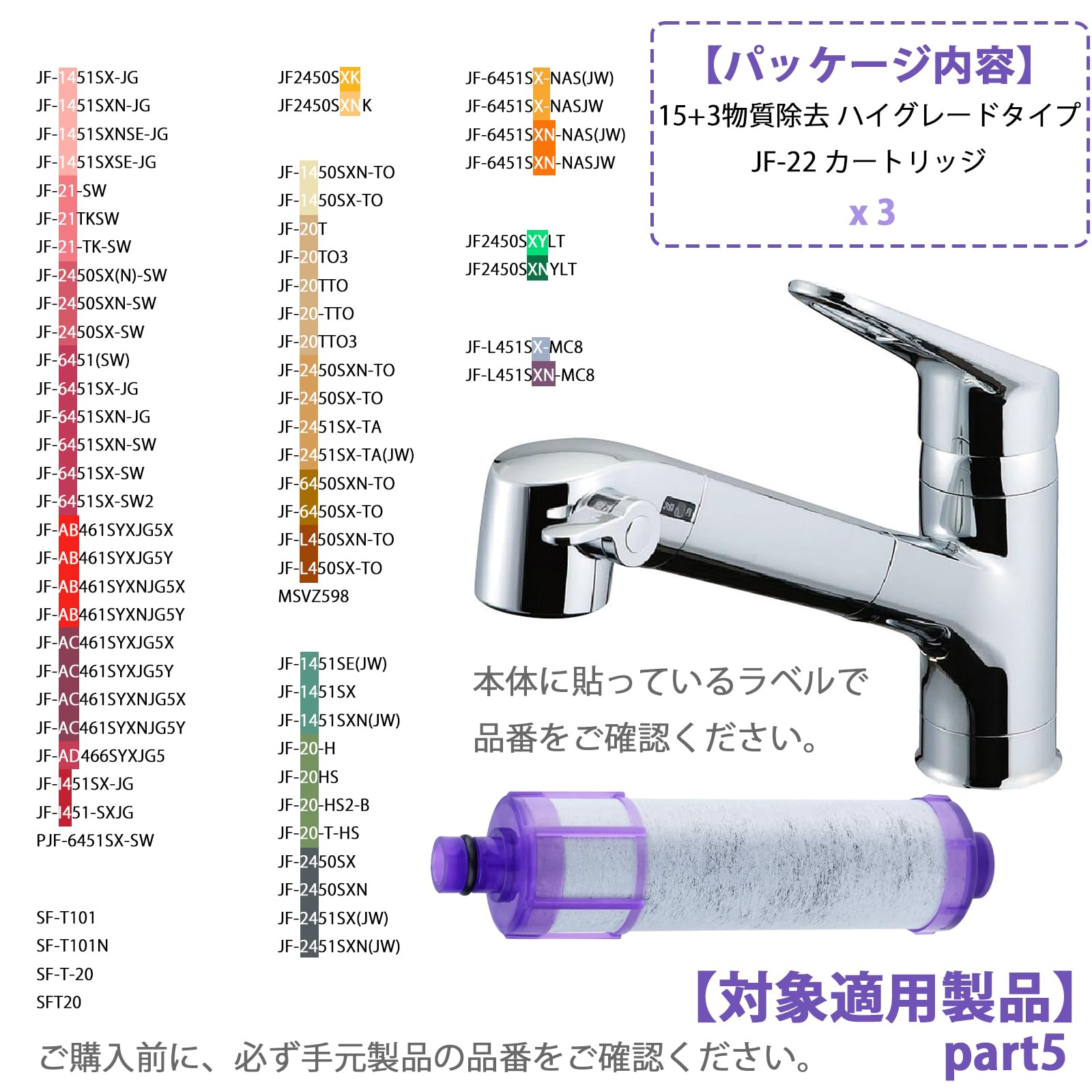 Amazon | JF-22 カートリッジ JF-22-F 交換用浄水器カートリッジ