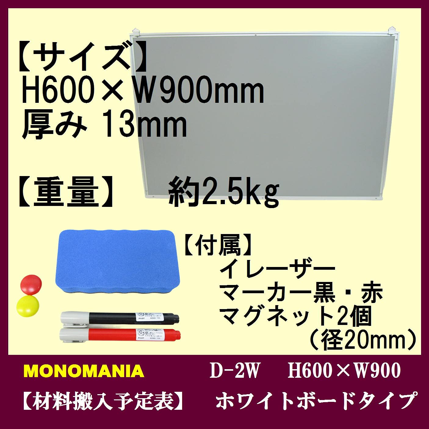 Amazon | monomania 業務用 ホワイトボード 日本製 壁掛け 吊り下げ
