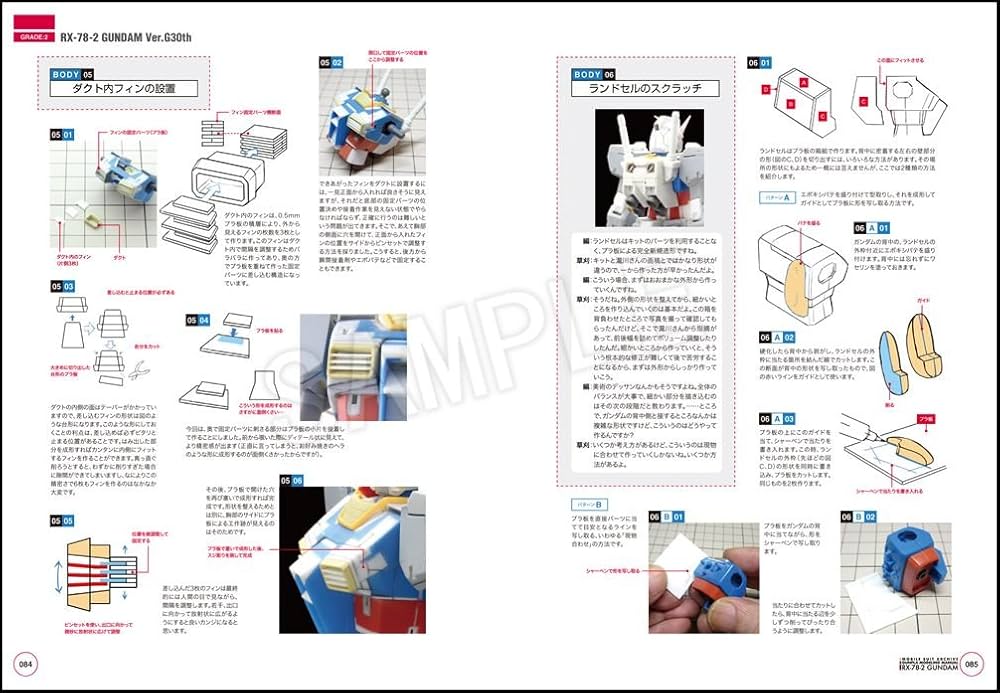 モビルスーツアーカイブ ガンプラモデリングマニュアル ガンダム編 帯付き 新品 モビルスーツアーカイブ ガンプラモデリングマニュアル RX-78-2