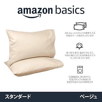【値下げしました】新品未開封　VENEXベネクス　ベージュ 枕カバー　2枚 新品】VENEX ベネクス 枕カバー ピローケース - メルカリ