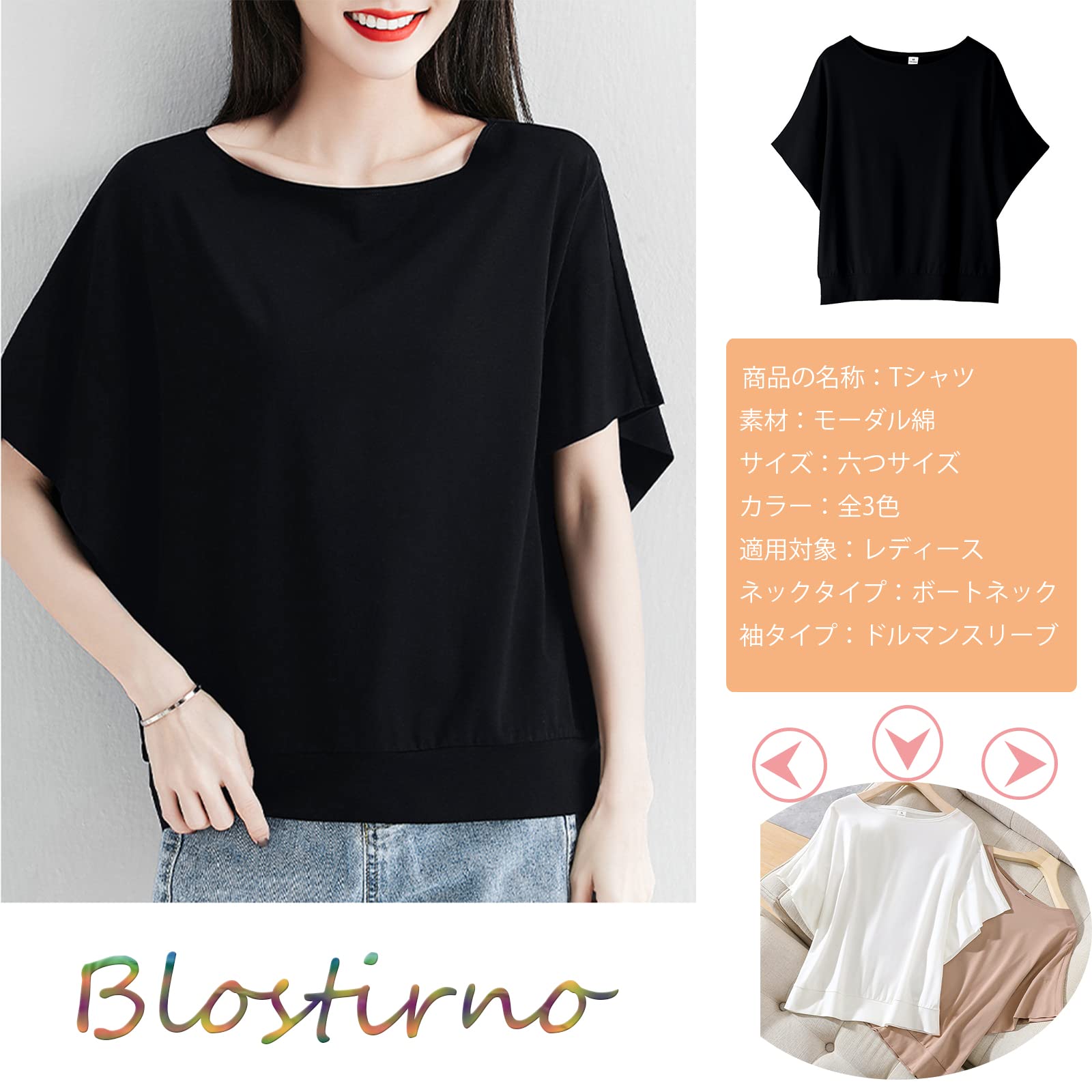 [Blostirno] Tシャツ レディース 半袖 ドルマンスリーブ トップス ボートネック すずしい 無地 ゆったり 薄手 春夏