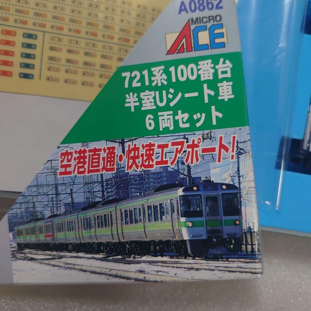 Amazon.co.jp: 後期ロット 721系 100番台 半室uシート車 Nゲージ 