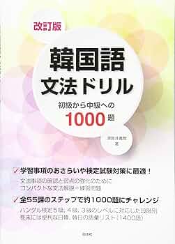 Pimsleur 韓国語教材全セット 1~30課 Pimsleur 韓国語教材全セット 1~30課 Pimsleur Korean Level 1
