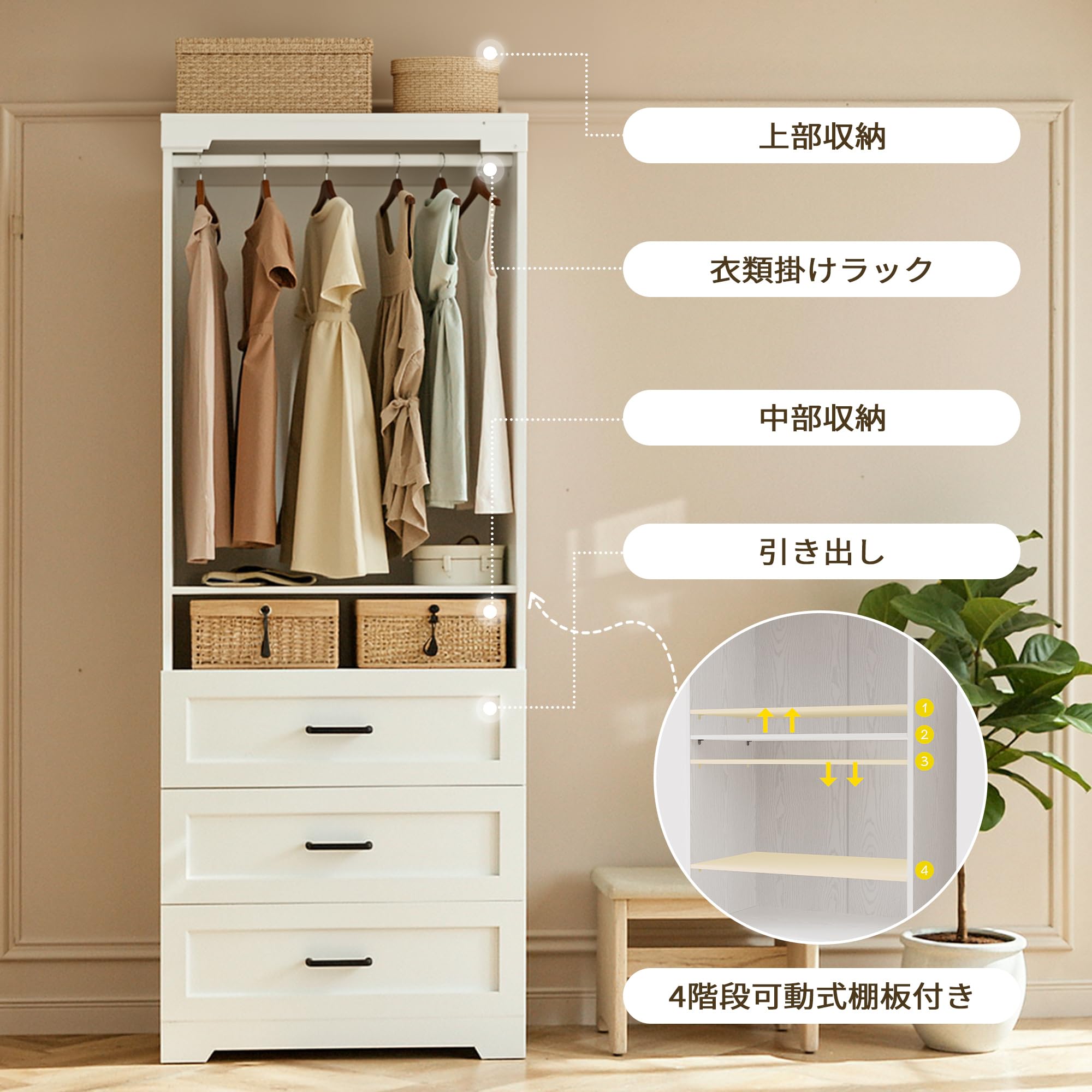 Amazon｜LIKIMIO ハンガーラック 3つ引き出し付き 調整可能隔板 木製