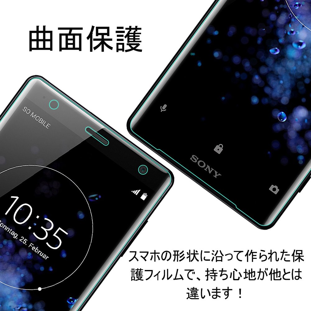 Amazon.co.jp: Xperia XZ2 フィルム SUPTMAX Sony Xperia XZ2 保護