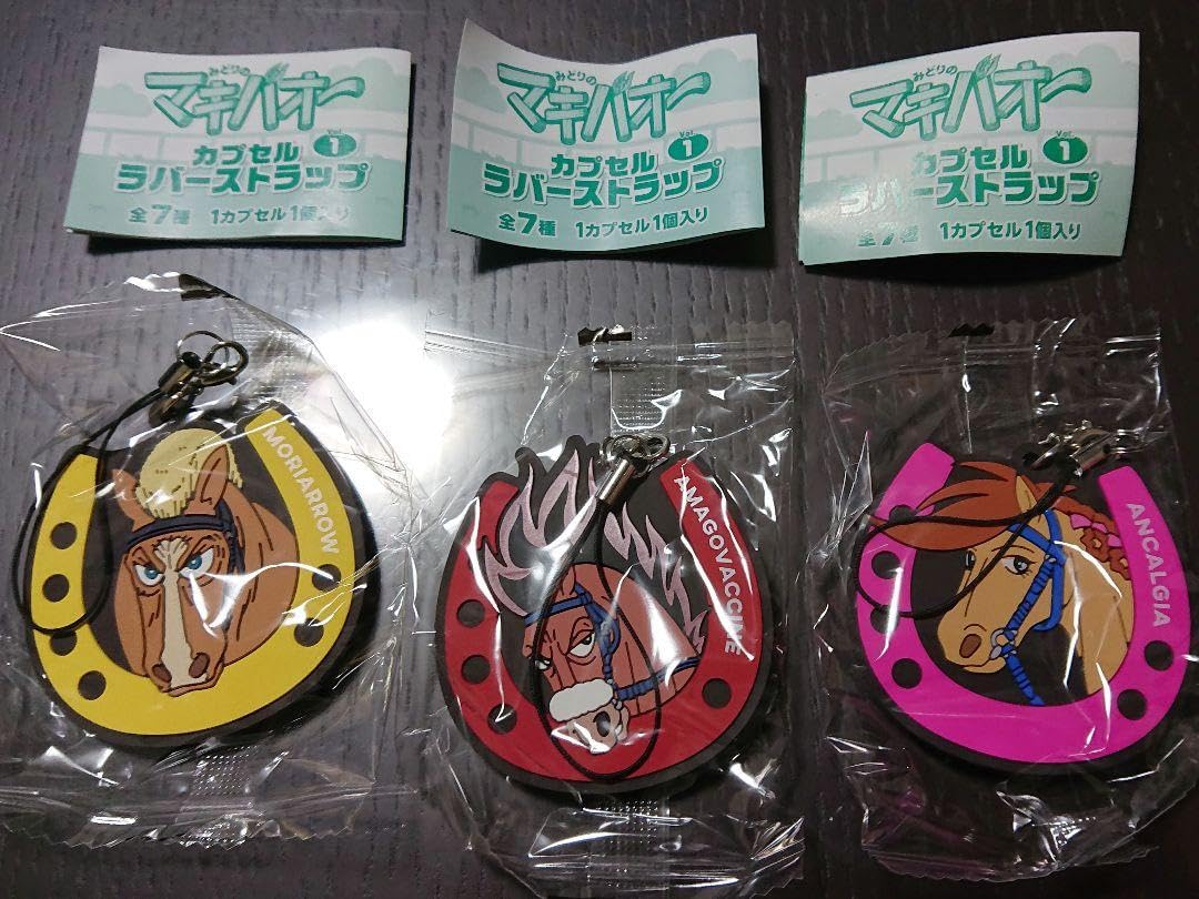 Amazon.co.jp: みどりのマキバオー カプセル ラバーストラップ vol.1 2