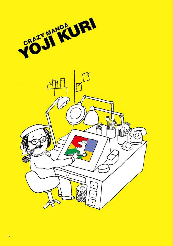 久里洋ニ 漫画集 Cartoon – Yoji Kuri Archive