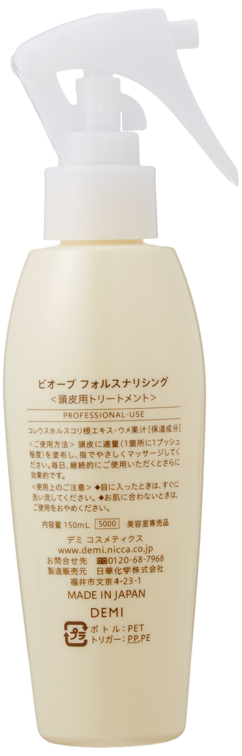 Amazon.co.jp: デミ ビオーブ フォルスナリシング 150ml : ビューティー