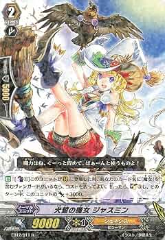 ヴァンガード 黒蛇の魔女 チコリ　EB12/S05 SP ヴァンガード 黒蛇の魔女 チコリ EB12/S05 SP