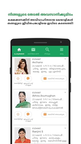 KeralaMatrimony Lite®-The No.1 choice of Malayalis