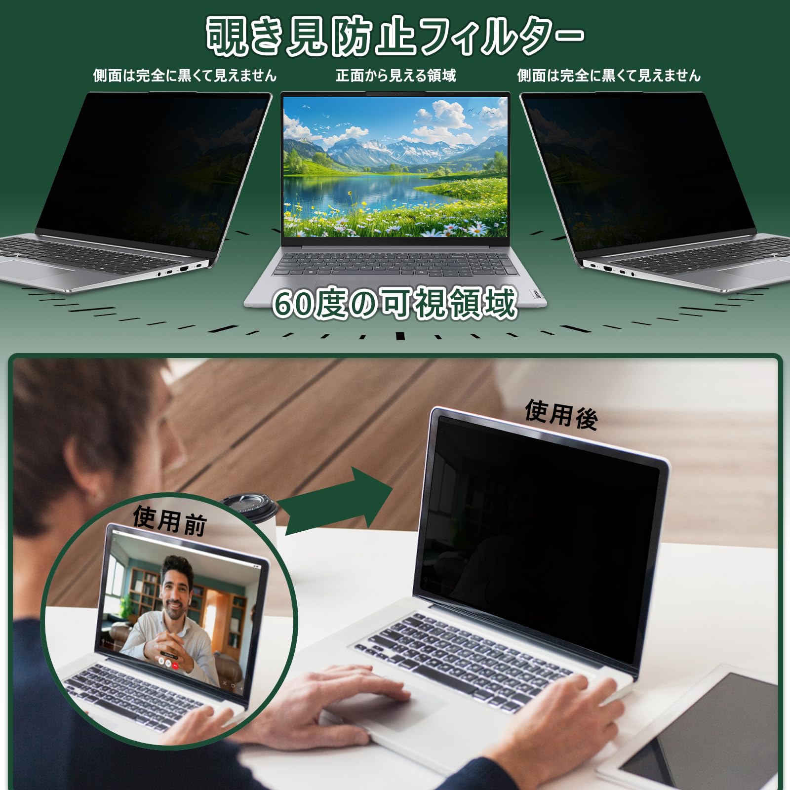 Amazon.co.jp: Hinnwer 12.5インチ (16:9) 覗き見防止フィルム 反射