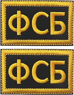 2PCS Russian Federal Security Service FSB Patches Russia KGB Embroidered Tactical Morale Patch Hook and Loop(FSB Yellow)