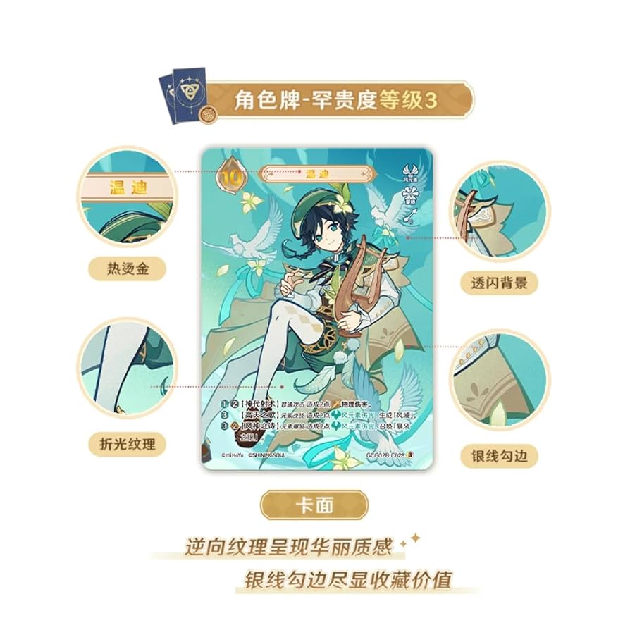 原神　七聖召喚　拡張パック　2ボックス 原神カード完全ガイド】七聖召喚 拡張パックVol.2｜収録カード