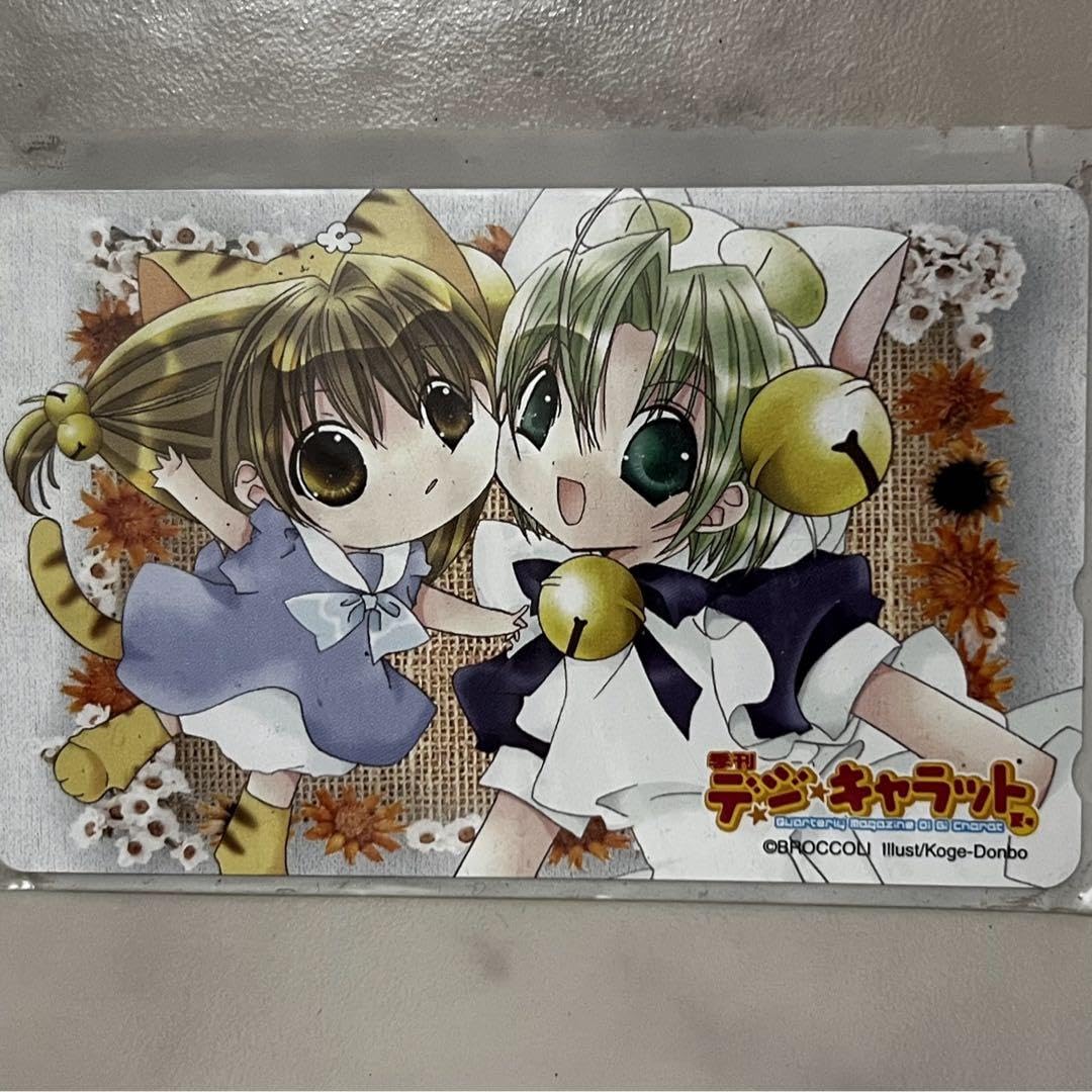 Amazon.co.jp: デ ジ キャラット 季刊デ ジ キャラット2003年夏号全