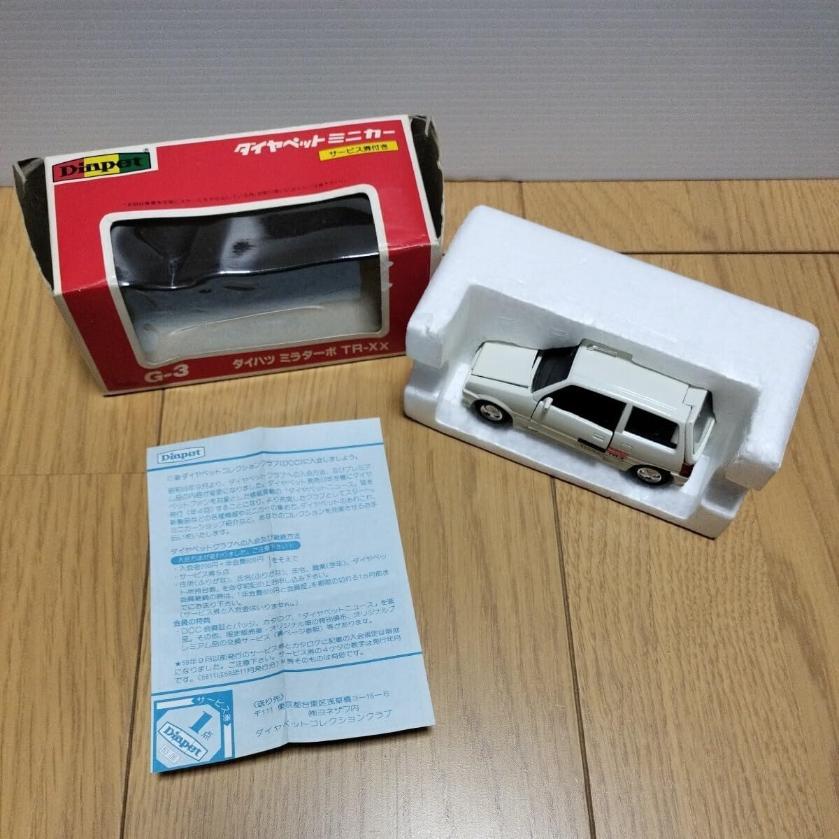 1/24 インチアップシリーズ No．153 ダイハツ ミラ ターボTR-XX/エアロ