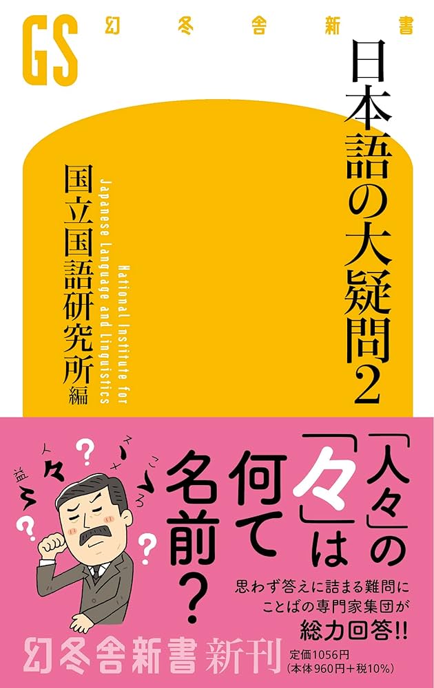 時事日本語研究２冊 時事日本語研究2冊 時事日本語研究2冊
