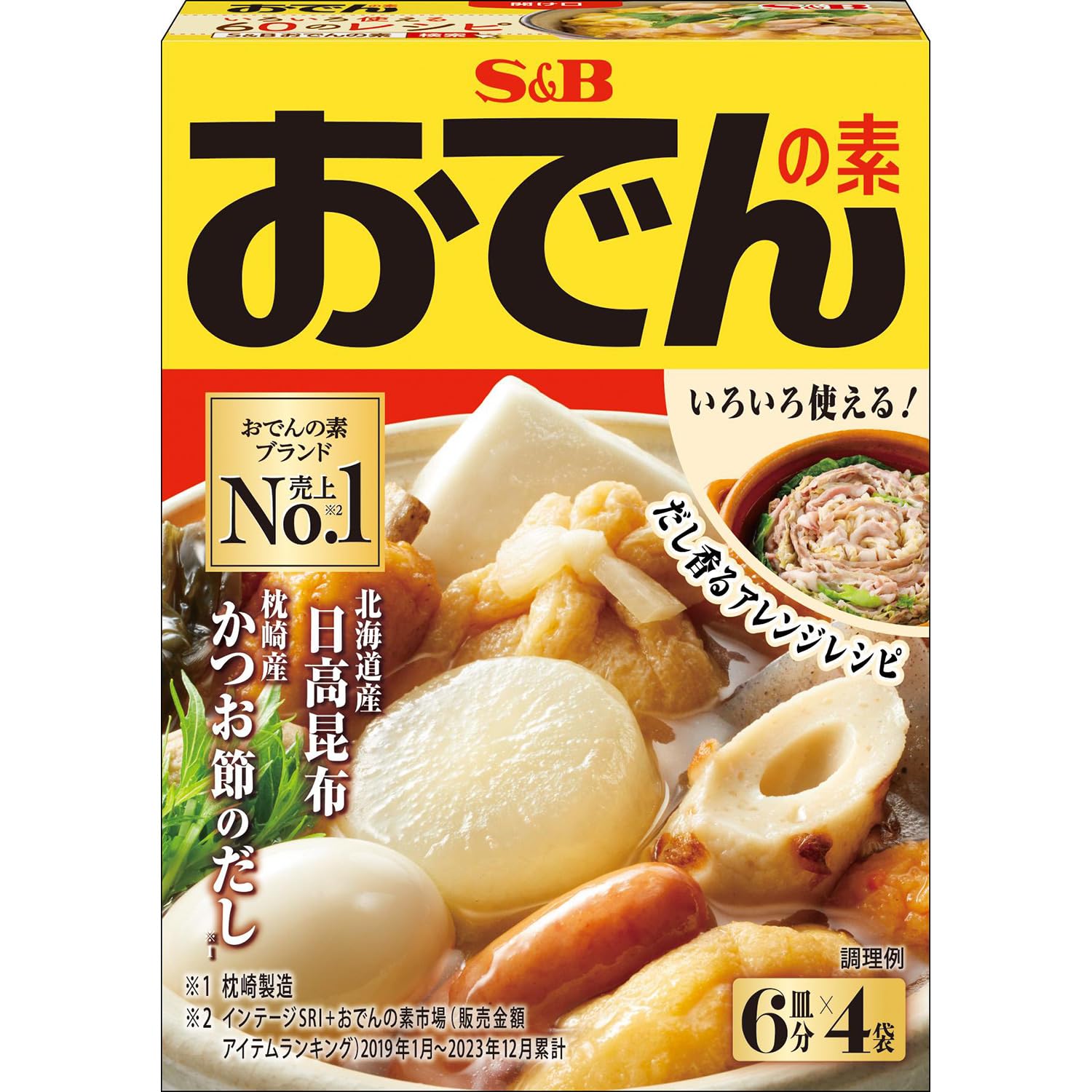 【54%OFF】【999円】 エスビー食品 おでんの素 80g（6皿分×4袋）×10個