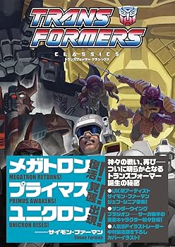 トランスフォーマークラシックスVOL.3 ヨドバシ.com - トランスフォーマークラシックスVOL.3 [ムック