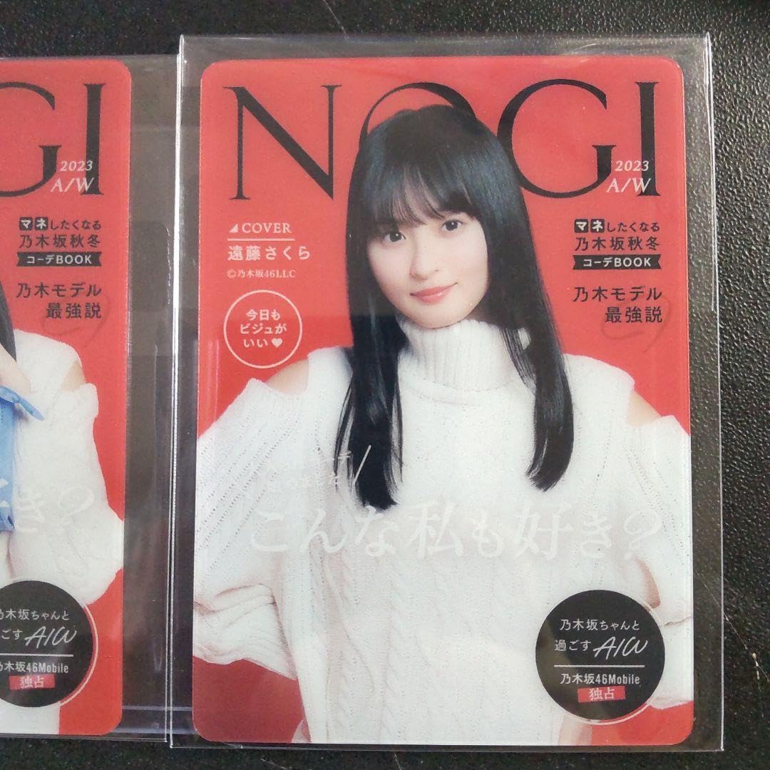 Amazon.co.jp: 乃木坂46 のぎBOX 遠藤さくら クリアカードセット