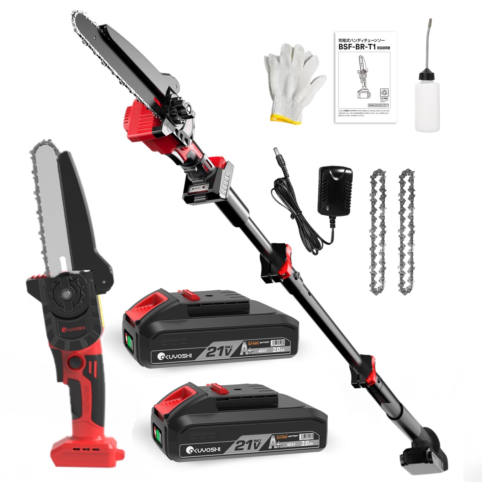 Amazon | OKUYOSHI 高枝切り チェーンソー 充電式 【国内修理保証付き